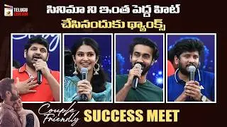 Couple Friendly Movie Success Meet | Santosh Sobhan | Manasa Varanasi | Mango Telugu Cinema