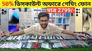 Used Phone Price In Bangladesh 2025 | মাত্র ২৮০০টাকা দিয়ে ফোন কিনুন | Low Budget Phone Price