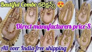 1gram gold Jewellery🌿కొనాలి అనుకునే వారికి🌿best platform💎ఈ వీడియో ఇంకెందుకు🌿ఆలస్యం వెంటనే 😍చూసేయండి🎉