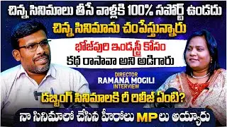 Director Ramana Mogili Final Interview with RR Devi in Wise Monkeys Media Studio