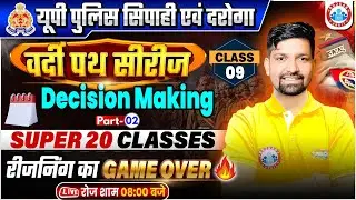 UP Police Reasoning Class 2025 | UP Police वर्दी पथ सीरीज | UP SI Reasoning Class By Sandeep Sir