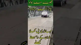 #narankaghan latest updates #mahandri bridge latest situation today 29 august 2024