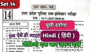 UPSI Hindi 2021|Set 14 | Shift-2 Solved Paper 🔥| 16 Nov 2021|Complete Solution | Previous Year 