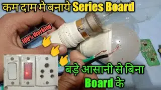 LED Bulb Testing ke liye simple Series Board kaise banaye