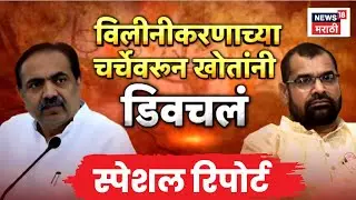 Sadabhau Khot Vs Jayant Patil News | जयंत पाटील-सदाभाऊ खोतांमध्ये जुंपली | Marathi News