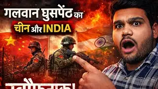 चीन गलवान घुसपैठ 2020 China Galwan Intrusion 2020 India vs china #गलवान #india #2020 
