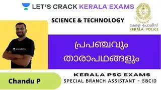 Universe and Galaxies | Special Branch Assistant - SBCID | Kerala PSC | Chandu P