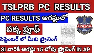 tslprb pc results update, tslprb pc results, ts pc results 2019, pc results 2019, tslprb latest news