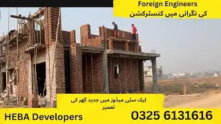 Foreign Engineers کی نگرانی میں جدید کنسٹرکشن | Lake City Meadows J Block | Popular Pipe Wiring