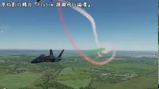 DCS World : F/A-18C Hornet   Aircraft....collision?