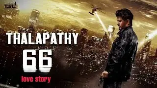 Thalapathy 66 movie latest update | Vijay | Vijay 66 movie heroine update | 24am cinema