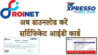 Roinet | Roinet Expresso Download Now Certificate ID Card