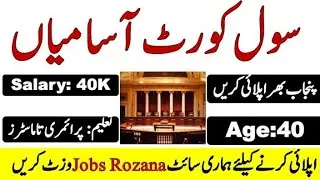 Civil Court Jobs 2021-Latest Jobs 2021 For Male & Female