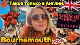 Такое только в Англии! 🇬🇧 Коллекция STRANGER THINGS в Primark + Осенний день в Борнмуте 🍁28.10.25