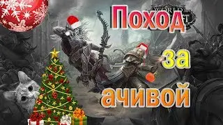Ключики в 2019 году.ВоВ БФА.