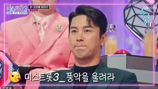 😘 풍악을 울려라 🎵 진짜 넘 잘했다요 👍  #미스트롯3  #장민호 #챙피언부 #풍악을울려라 #장민호_Focus