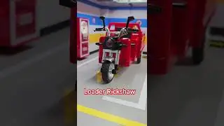 Mini Auto Loader Rickshaw #shorts #viral #diecast