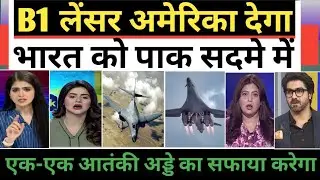 America dega B1 Lancer bharat ko pak me machayega tabahi pakistan media shocked. 