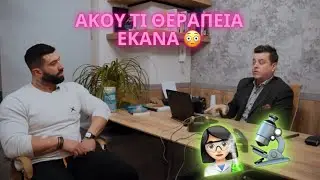 S6ep13: Άκου τι ΛΑΘΟΣ έκανα μικρός…🤦🏻‍♂️ (Είμαι εκτός Φ@ρμ@κου;)