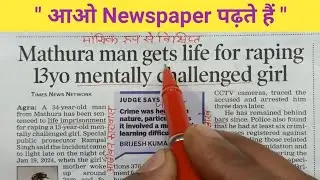 English newspaper reading (translation) in Hindi / vocabulary / current affairs / vocab