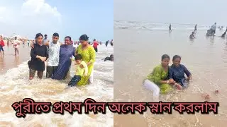 1st Day In PURI With Family | Day 1 | Ep 2 #puri #puribeach #purisworgadwar