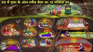 ठंड में गुफा के अंदर-गरीब बेघर का 10 मंजिला घर | Inside Cave In Cold 10-Story Homeless Home  