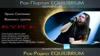 Эркки Сеппянен (KYPCK,Dreamtale) интервью Рок-Порталу EQ.