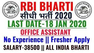 Govt Jobs in Jan 2020|Govt Jobs Jan 2020|Latest Govt Jobs in Jan 2020|Bank Vacancy 2020|#latestjob