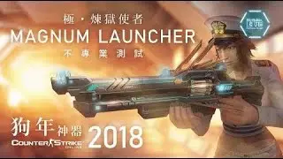 [CSO] Magnum Launcher | v1.0 (CS 1.6 AMXX) ~ Zombie Plague 4.3