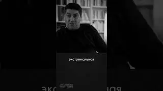 Что такое экстремальная ситуация | PhD Олег Мальцев #европейскиймистицизм #жизнь