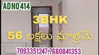 New 3 BHK flats for sale Vijayawada Gollapudi near saipuram Colony