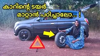 How to change car tyre | how to change alto 800 tyre
