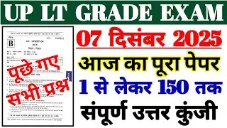 UP LT Grade Exam Analysis 2025 | UPPSC LT Grade Full Question Paper Analysis | UP LT Question Answer