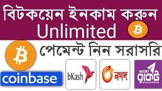 how to earn money from adbtc,adbtc bangla tutorial,best earning site,adbtc payment proof.