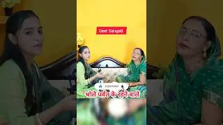 Shiv bhajan - भोले पर्वत के रहने वाले #shorts #bhajan #shivjibhajan #sawan #sawanspecial #viralvideo