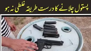Pistol Chalane ka Sahi Tarika | 30 Bore Pistol | Pistol 30 Bore #30bore #30borepistol #gun