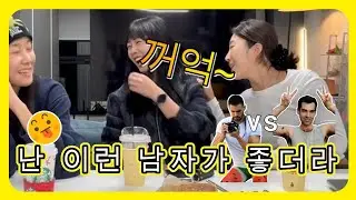 (극한의 밸런스) 소개팅에 이런 남자가? 겨털 뿜뿜 민소매 VS 수박스타킹 + 추가영상