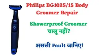 Philips trimmer BC1025 body croomer repair karna sikhe Philips trimmer repair battery change karna