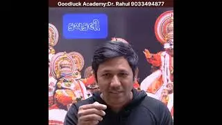 Police constable strategy. #police #policeconstable #education #governmentjobs #gujarat