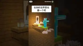 МУДРО ДОМ В ПЕЩЕРЕ ГОРЕ ЗА 1 МИН КИТАЙ MINECRAFT