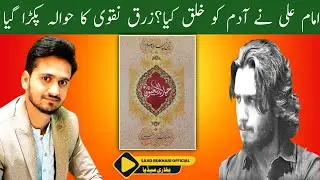 Zarq Naqvi ki chori pakri gai
