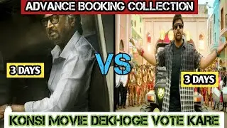 Jailer vs Bhola Shankar Advance Booking Collection | Rajnikant, Chiranjeevi |