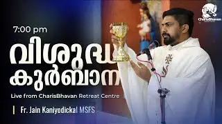 Holy Mass | Malayalam | 7pm | January 26 | Fr. Jain Kaniyodickal MSFS