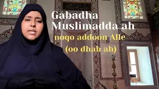 Gabadha Muslimadda ahnoqo addoon Alle (oo dhab ah)Sheekh Nasiiba Sheekh Aadam Siiro