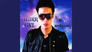 Ngar Yae Main Ka Lay