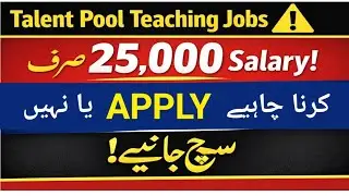 Education Department Talent PoolApply Karein Ya Rehne Dein؟25,000 Salary &ndash; Reality Check!