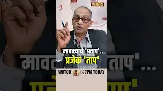 Marmics: Watch Goa 360 @ 7 pm Today