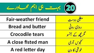 20 Commonly used idioms in english and urdu, spoken english || English to Urdu learning 68