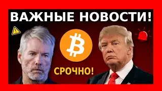 Готовься к САМОМУ БОЛЬШОМУ ОБВАЛУ Биткоина (А потом смотри, что будет дальше)