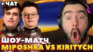 СТРЕЙ С МИПОШКОЙ ИГРАЕТ ПРОТИВ ВОВЫ В ШОУ МАТЧЕ / BetBoom Streamers Battle